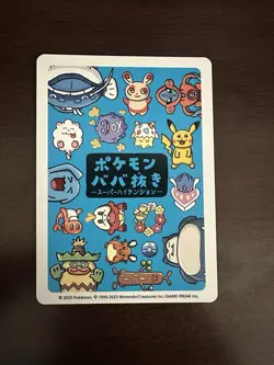 Pokemon 2023 Deoxys Old Maid Super-High Tension - Image 2