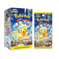 Pokemon TCG Charge Breaker Booster Box Korean 30 Packs Factory Sealed NEW - Image 1