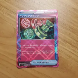 UNFAIR STAMP 053/066 SV5A CRIMSON HAZE JAPANESE POKEMON US SELLER (ACE SPEC, NM) - Image 1