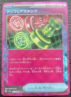 Unfair Stamp 053/066 Pokemon TCG Sv5a: Crimson Haze Holo (Japanese) MINT NM - Image 1