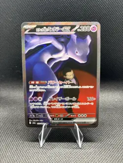 Pokemon Team Rocket's Mewtwo ex mega dream 237/193 Super Rare Holo Japanese - Image 1