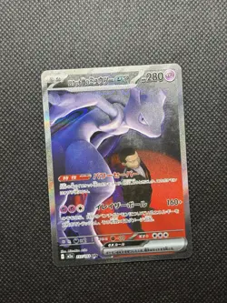 Pokemon Team Rocket's Mewtwo ex mega dream 237/193 Super Rare Holo Japanese - Image 2