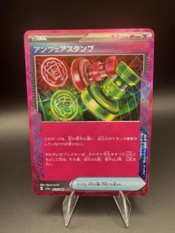 Unfair Stamp ex 053/066 ACE SV5a Crimson Haze Pokemon Japanese - US SELLER - NM - Image 1