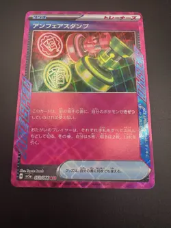Unfair Stamp ex 053/066 ACE SV5a Crimson Haze Pokemon Japanese - US SELLER - NM - Image 4