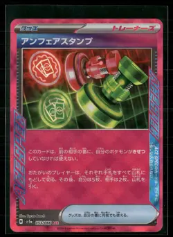 Unfair Stamp 053/066 Sv5a - Pokemon Japanese Crimson Haze - Near Mint Holo Ace - Image 1