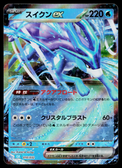 SUICUNE ex 010/032 CLK CLASSIC COLLECTION JAPANESE POKEMON TCG - Image 1