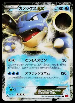 Blastoise EX 014/060 Double Rare Collection Y Pokemon Japanese Near Mint - Image 1