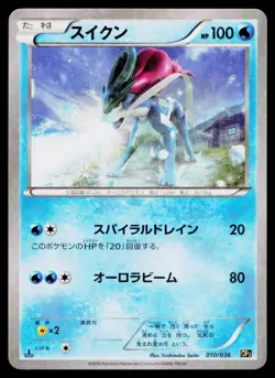 Suicune 010/036 Mythical Dream Shine Pokemon Japanese Near Mint - Image 1