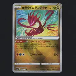 Radiant Eternatus K 115/172 S12a VSTAR Universe Japanese Pokemon TCG NM+ - Image 1
