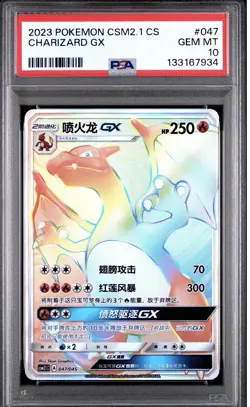 PSA 10 GEM MINT Charizard GX 047/045 HR CSM2.1C Rainbow S-Chinese Pokemon - Image 1