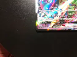 Dragapult VMAX [NM] - Japanese Pokemon Card (s4a #089/190) ShinyStar V US SELLER - Image 4