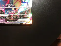 Dragapult VMAX [NM] - Japanese Pokemon Card (s4a #089/190) ShinyStar V US SELLER - Image 5