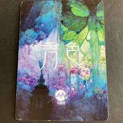 Beautiful Color - Goddess Story - Doujin Trading Card - Anime Foil - SSR-25 - Image 4