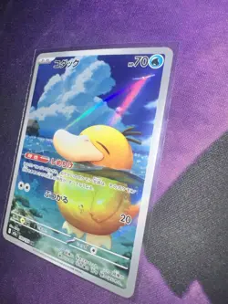 Psyduck AR 199/193 MEGA Dream ex M2a Pokemon Card Japanese NM US SELLER - Image 1