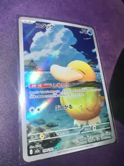 Psyduck AR 199/193 MEGA Dream ex M2a Pokemon Card Japanese NM US SELLER - Image 2