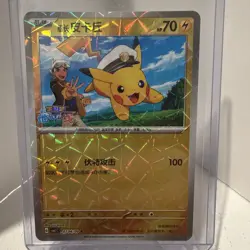 Captain Pikachu Rotary Holo 0704/09 Chinese Pokemon Gem Pack Vol 1 - Image 1