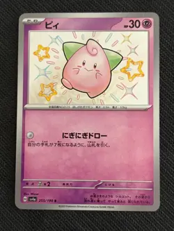 Cleffa Cute Japanese Pokemon Pink & Pastel Kawaii Gallery ~ (Baby Shiny) - Image 1