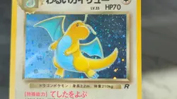 Dark Dragonite No. 149 Team Rocket Pokemon Swirl | Holo NM Japanese Old Back - Image 2