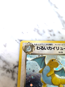 Dark Dragonite No. 149 Team Rocket Pokemon Swirl | Holo NM Japanese Old Back - Image 3