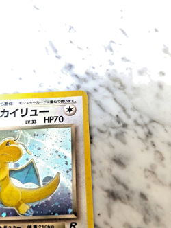 Dark Dragonite No. 149 Team Rocket Pokemon Swirl | Holo NM Japanese Old Back - Image 4