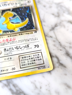 Dark Dragonite No. 149 Team Rocket Pokemon Swirl | Holo NM Japanese Old Back - Image 5