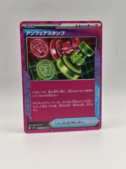 Unfair Stamp 053/066 Sv5a - Pokemon Japanese Crimson Haze - Near Mint Holo Ace - Image 1