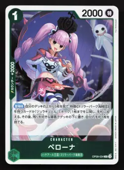 Perona OP09-034 Emperors in the New World NM One Piece Card TCG - Image 1