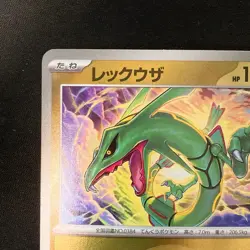 Rayquaza (Dragon Energy) 127/193 MEGA Dream ex M2a Pokemon Card Japan NM #21045 - Image 3