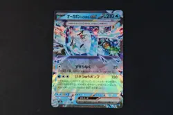 Wellspring Mask Ogerpon ex 050/187 Japanese Pokemon Card Terastal Festival NM - Image 1