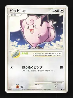 Clefairy DPBP#037 1st ED MP Shining Darkness Japanese Pokemon Card TCG - Image 1