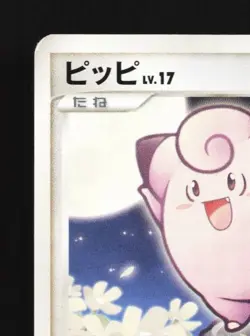 Clefairy DPBP#037 1st ED MP Shining Darkness Japanese Pokemon Card TCG - Image 4
