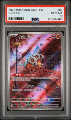 2025 POKEMON SIMPLIFIED CHINESE CBB3 C-GEM PACK VOL 3 #07 CUBONE PSA 10 - Image 1