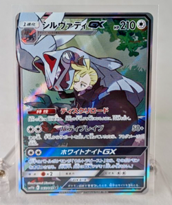Pokemon - Silvally GX - 065/049 Sm11b - Dream League Holo Rare - Japanese - Image 1