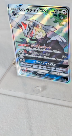 Pokemon - Silvally GX - 065/049 Sm11b - Dream League Holo Rare - Japanese - Image 2