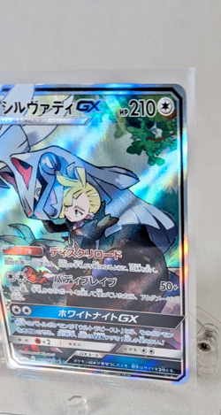 Pokemon - Silvally GX - 065/049 Sm11b - Dream League Holo Rare - Japanese - Image 3