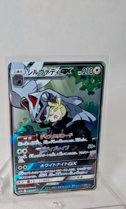 Pokemon - Silvally GX - 065/049 Sm11b - Dream League Holo Rare - Japanese - Image 4