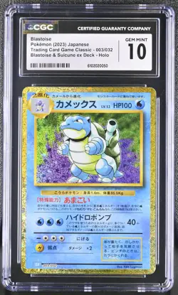 Blastoise 003/032 Classic Collection Holo Pokemon Japanese CGC 10 Gem Mint - Image 1