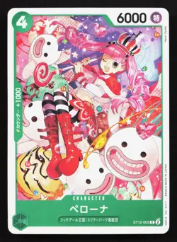 Perona ST12-005 Starter Deck 12: Zoro and Sanji NM One Piece Card TCG - Image 1