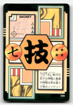 Dragon Ball GT Goku SSJ4 155 Prism Foil Sticker Card 1993 Vintage Rare Japanese - Image 2