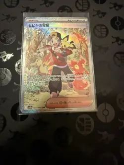 Ethan's Adventure SAR 089/063 SV9a Heat Wave Arena Pokemon Card Japanese - Image 1