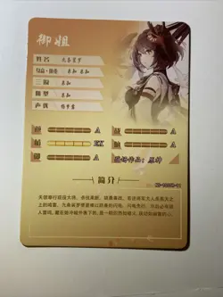 Kujou Sara Genshin Impact Foil NS-10 SSR 11 Goddess Story Anime Waifu Card Girl - Image 2