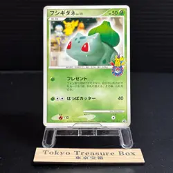Bulbasaur 030/DPt-P Pokemon Center 10th anniversary Promo Card 2009 MP - Image 1