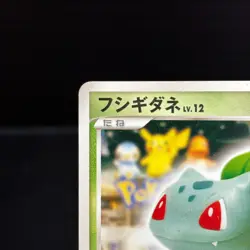 Bulbasaur 030/DPt-P Pokemon Center 10th anniversary Promo Card 2009 MP - Image 2