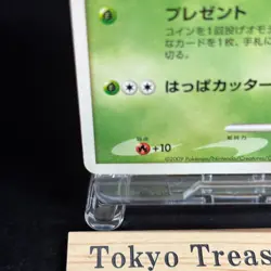 Bulbasaur 030/DPt-P Pokemon Center 10th anniversary Promo Card 2009 MP - Image 4