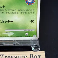 Bulbasaur 030/DPt-P Pokemon Center 10th anniversary Promo Card 2009 MP - Image 5