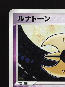 Lunatone 045/086 Mirage Forest HP 1st ED Japanese Pokemon Card TCG - Image 2