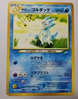 Light Golduck 055 Japanese Neo Destiny Uncommon 1997 Pokemon Card - Image 1
