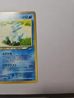 Light Golduck 055 Japanese Neo Destiny Uncommon 1997 Pokemon Card - Image 3