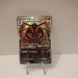 Kingambit AR sv1s 089/078 Scarlet ex Pokemon Japanese - US SELLER - Image 1