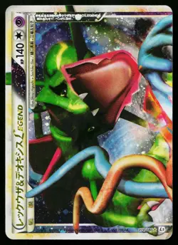 Rayquaza & Deoxys Legend 074/080 LEGEND Clash at the Summit Pokemon Japanese HP - Image 1